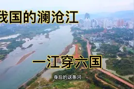 西双版纳有我国著名河流澜沧江，出境后便是东南亚最大河流！视频封面