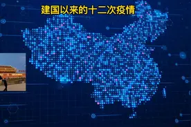 建国以来我国共发生了过几次大的疫情