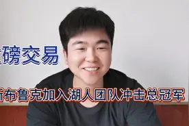 重磅交易大威少加入湖人战队，组成3巨头球队，冲击总冠军！！视频封面