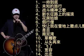 崔健经典老歌《一帅到底》《战斗精神之歌》《假行僧》《是否》