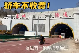 天水皇城隧道通了！三阳川到秦州区6分钟，不收过路费！可喜可贺视频封面
