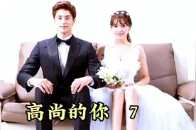 霸总和灰姑娘恋爱第一天，就在女友男性朋友面前宣示自己的主权视频封面
