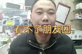 自己在微信朋友圈发信息内容，在微信朋友圈里面看不到解决方法视频封面