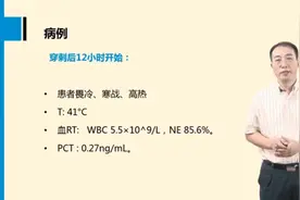 危急重症抢救流程5:休克的抢救流程视频封面