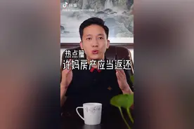 北京Ls:许妈房产必须反还，如不反还天理不容！