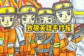 【致敬英雄手抄报】朵子老师原创定制喜迎二十大创意美术儿童画视频封面