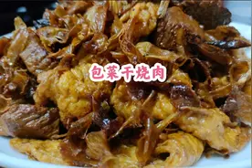 包菜干烧肉，江西人称“盐几压肉”，儿时只有贵宾才能吃得到的菜视频封面