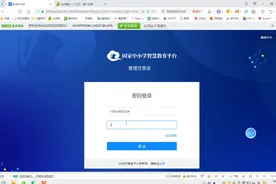 国中小学智慧教育平台权限激活教程视频封面
