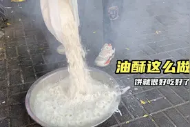26年烧饼店，油酥详细制作配方分享。视频封面