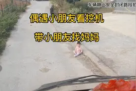 带小朋友找妈妈，日行一善，积德造福视频封面