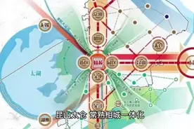 苏州全域一体化，会促使昆山太仓、相城常熟合并划区么？视频封面
