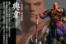 真三国无双4典韦传—虎牢关之战（无双模式修罗）视频封面