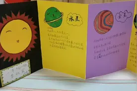 #手工制作太阳系的八大行星科普绘本～中国好闺蜜协助完成视频封面