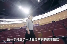 神秘山东女首富，身价暴增至555亿！成本20元的产品敢卖5000😳视频封面