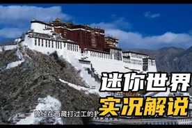 我在西藏一年，挣了十几万，工资那么高我为啥不去了！视频封面