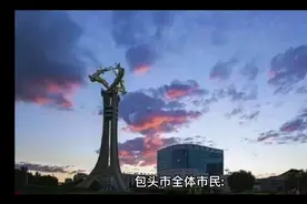 疫情防控，包头路面上车辆开始有序限行，能不出去就不出去了视频封面