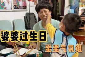 婆婆过生日，原衣买个蛋糕，公公做一桌好吃的，一家人高兴喝两杯视频封面