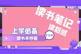 又是宠粉的一天，读书手抄报安排！超级简单，读书笔记手抄报模板视频封面
