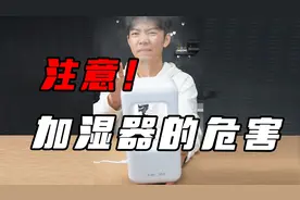加湿器的危害你知道吗？看完室友被我打了一顿～