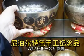 尼泊尔特色手工艺纪念品，尼泊尔旅行视频封面