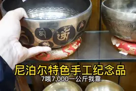 尼泊尔特色手工艺纪念品，尼泊尔旅行视频封面