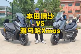 车主测试非专业测试，佛沙350雅马哈Xmas300谁才是这个级别的王者视频封面