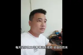 每天坚持做三，收益自然来视频封面