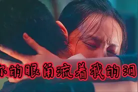 痛彻心扉的一首歌《你的眼角流着我的泪》回想曾经是那么的美啊视频封面