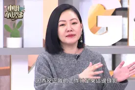 小姐不熙娣 353 小S 詹子晴 大文 上班穿搭能有多浮夸！视频封面