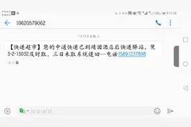 莫名其妙多了个快递！要不要报个警！万一是啥违禁品！视频封面