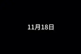11，18月的生日，这几款游戏你玩过不？