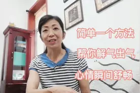 缓解生气情绪，简单一个动作，按脚这里三分钟，心情瞬间舒畅