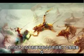 100个历史故事视频封面