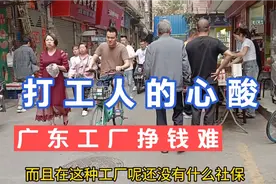 广州服装工厂工资一降再降，拼命干活一个月五六千，打工人真难视频封面