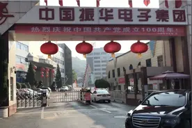 厉害了！贵州贵阳最大上市公司，为大疆无人机供货，总市值515亿视频封面