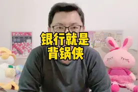 被转走1200万的丁女士到底该不该承担80%的责任？ #财经 #人性视频封面