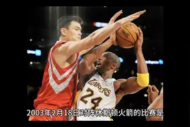 科比第四次50+，双加时战胜火箭，上演隔扣姚明，视频封面