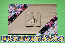 民族风的碎花布，剪2个三角形缝绸缎上太实用了，朋友见了纷纷学