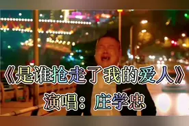 庄学忠一首《是谁抢走了我的爱人》歌声伤感，忧伤，好听