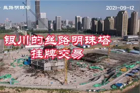 陕西甘肃青海新疆宁夏排名第一中国第三，丝路明珠塔“轰然倒塌”视频封面