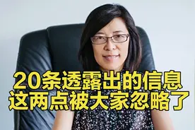 防疫20条到底透露出了什么信息？至少有这2点被大家忽略了视频封面