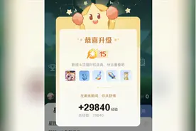 星会员达到15级其实很简单，一个号很难两个号就简单很多视频封面