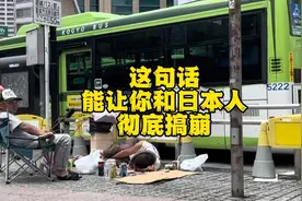 日本也有种姓制度，你知道吗？视频封面