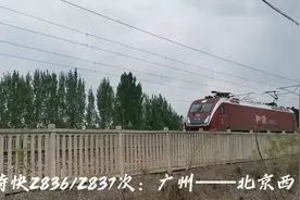京广铁路，快车K940，牡丹江至石家庄，直达Z836，广州至北京西！视频封面