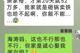聪明丈母娘新招要彩礼，一招试出男方结婚诚意，结局太出乎意料