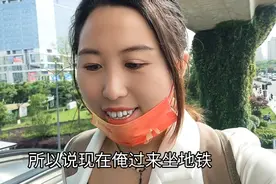 农村媳妇只身坐高铁去湖州 老公依依不舍 因为一个原因居然晚了点视频封面