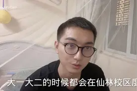 在南京大学就读是种怎样的体验？南大本硕毕业生讲述自己的感受视频封面