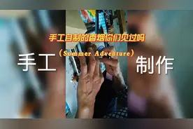 记录农村田地里，自己种的烟叶，自己制作，自己用，你们见过吗？