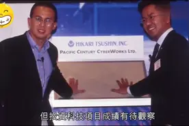 李嘉诚家族的经典故事！李泽楷谈急沽腾讯称：只因自己危机感太重视频封面