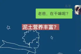 泥土含有丰富的矿物质和微量元素？听说能吃？有多少人试过？视频封面